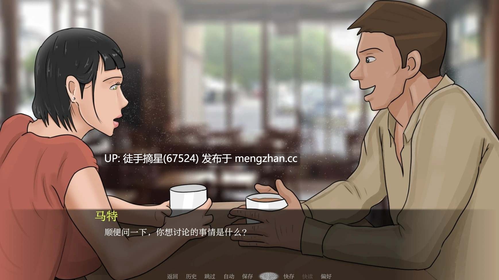 萌站汉化【欧美SLG/AI汉化/2D】最好的妻子1 AI汉化版【PC/0.3G/首发】-第2张图片-萌站