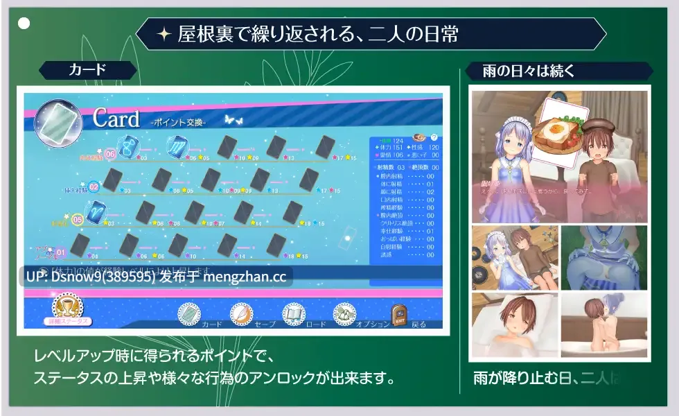 [3D/SLG/动态/官中] 阁楼里的睡美人 屋根裏の眠り姫 v1.45 [PC/11.6G]-第4张图片-萌站