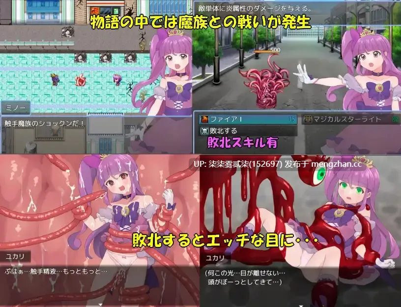 魔法少女ユカリVS魔王の娘レーナ【PC/RPG/AI汉化/1.2GB】-第4张图片-萌站