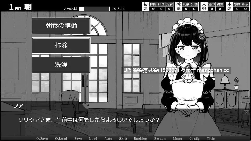 魔族令嬢とメイドさんの30日 – Demon Lily and the Noir Maid【PC/SLG/百合/AI汉化/1.2GB】