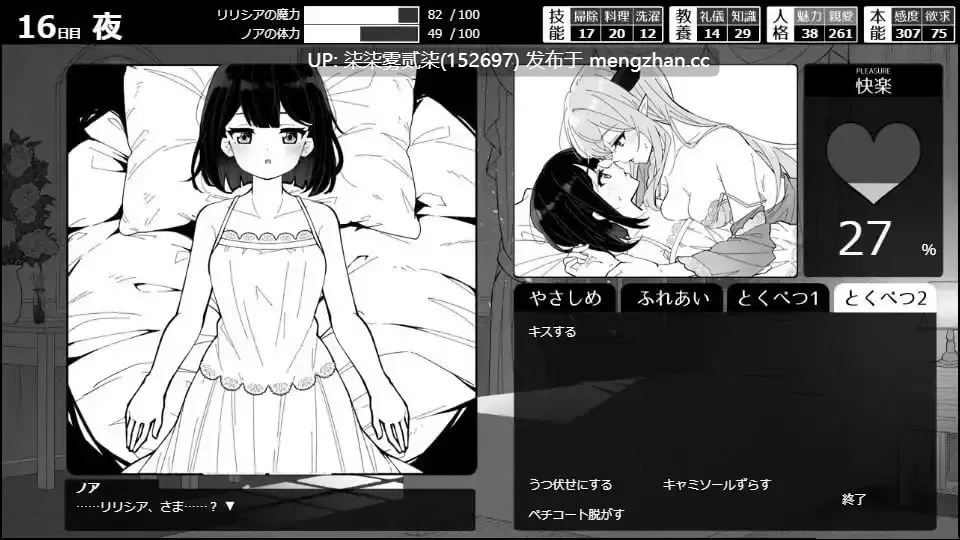 魔族令嬢とメイドさんの30日 – Demon Lily and the Noir Maid【PC/SLG/百合/AI汉化/1.2GB】-第3张图片-萌站 魔族令嬢とメイドさんの30日 – Demon Lily and the Noir Maid【PC/SLG/百合/AI汉化/1.2GB】-第3张图片-萌站
