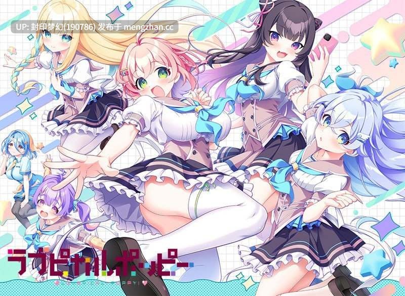 A883 ラブピカルポッピー!v1.00-第8张图片-萌站 A883 ラブピカルポッピー!v1.00-第8张图片-萌站