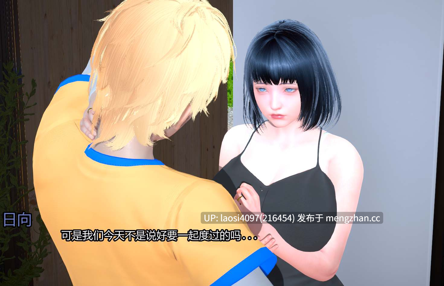 [SLG/PC]#雏田的坠恋   #Hinata’s Fallen Love  Prototype AI汉化版
