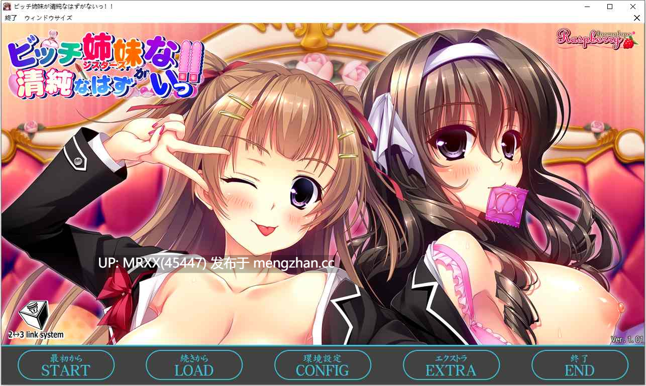 【PC/ADV/汉化】ビッチ姉妹が清純なはずがないっ!!