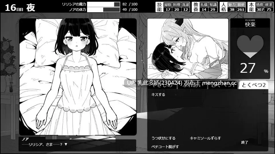 31[SLGAI汉化新作] 魔族千金与女仆的30天 魔族令嬢とメイドさんの30日 AI汉化版 [PC556M]-第2张图片-萌站
