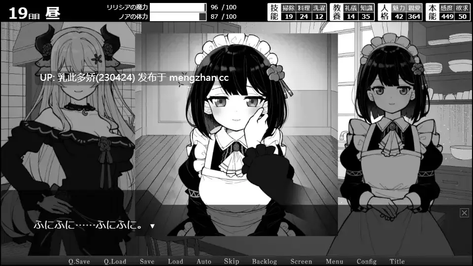 31[SLGAI汉化新作] 魔族千金与女仆的30天 魔族令嬢とメイドさんの30日 AI汉化版 [PC556M]-第3张图片-萌站