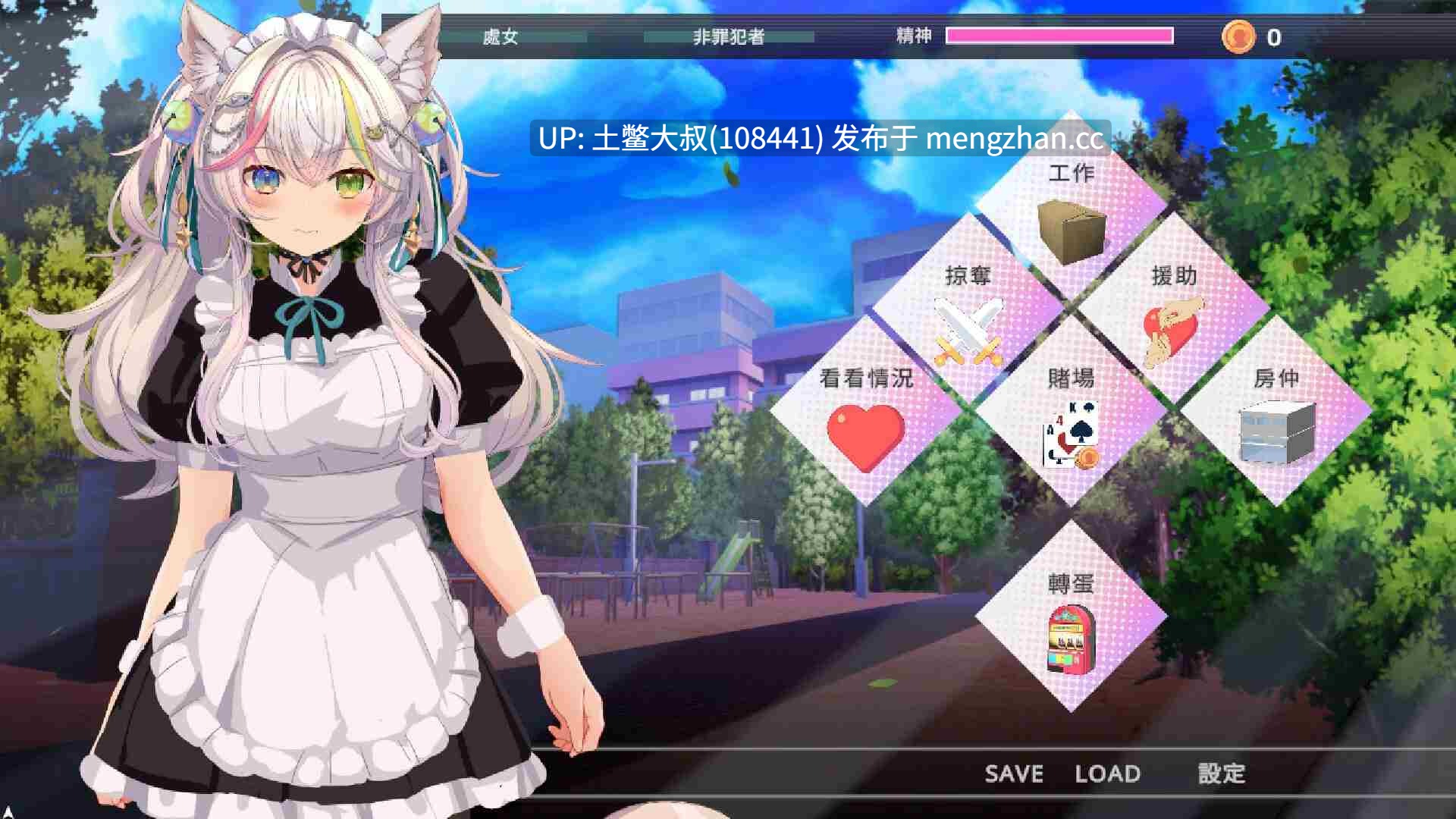 【2D日式RPG AICG 动态 猫娘 官方中文】NTR 猫女仆 - 情色恩惠 NTR Neko Maid- Erotic Favor [v1.0] 2.9GB-第5张图片-萌站