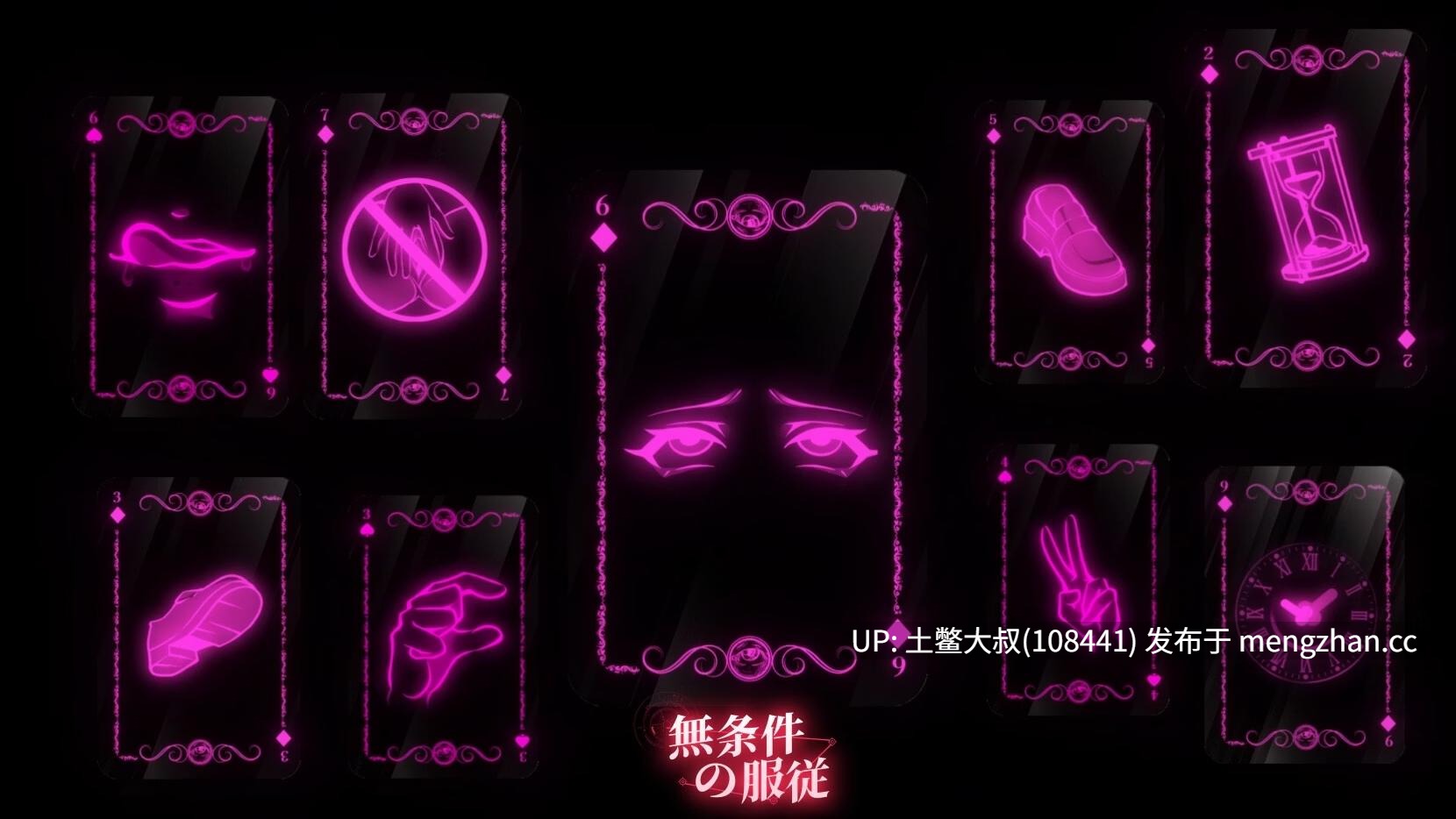 【2D日式SLG 动态 男主 含配音 官方中文】无条件の服従 Bow Down & Eyes Up [v1.0] 4.75GB-第3张图片-萌站