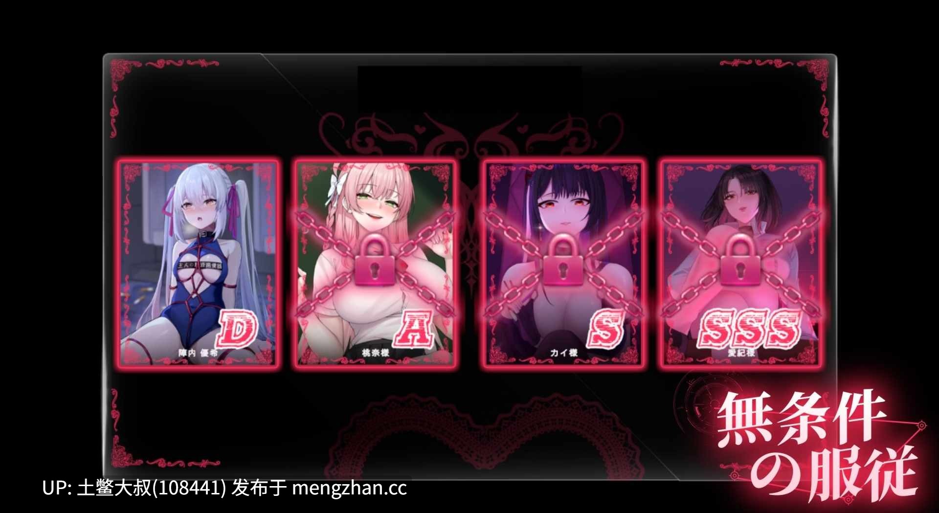 【2D日式SLG 动态 男主 含配音 官方中文】无条件の服従 Bow Down & Eyes Up [v1.0] 4.75GB-第5张图片-萌站