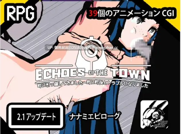 [日式RPG/动态/更新] 小镇的回响 Echoes of the town v3.3.9 官中步兵版+DLC [940M]