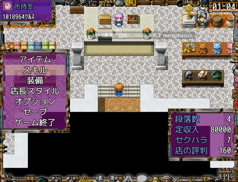 【PC/RPG/AI翻译/合集/】[H:O:T(仮)]私の雇い主は変態店長1-3-第6张图片-萌站