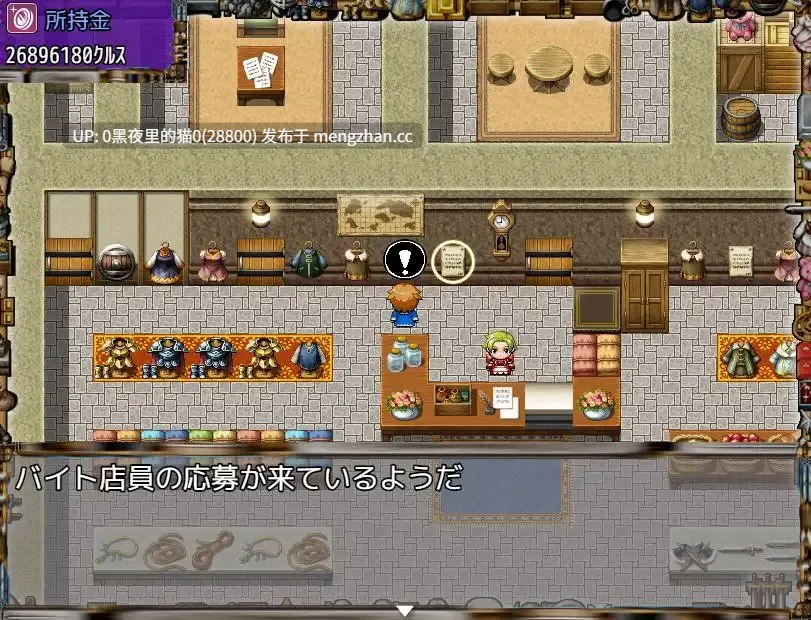 【PC/RPG/AI翻译/合集/】[H:O:T(仮)]私の雇い主は変態店長1-3-第12张图片-萌站