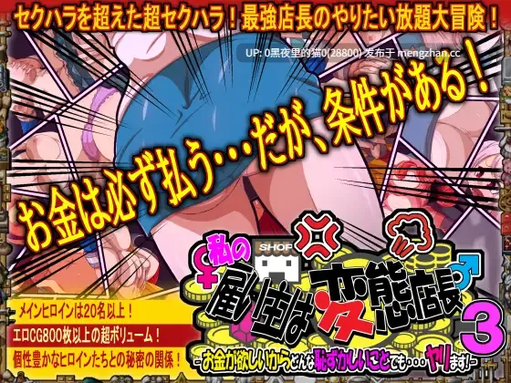 【PC/RPG/AI翻译/合集/】[H:O:T(仮)]私の雇い主は変態店長1-3-第16张图片-萌站
