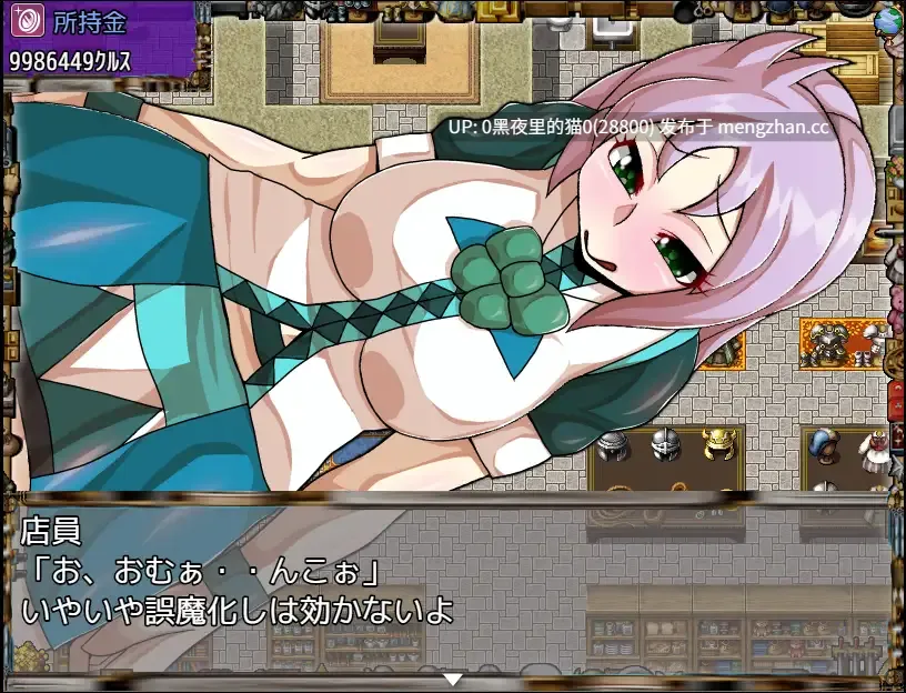 【PC/RPG/AI翻译/合集/】[H:O:T(仮)]私の雇い主は変態店長1-3-第19张图片-萌站