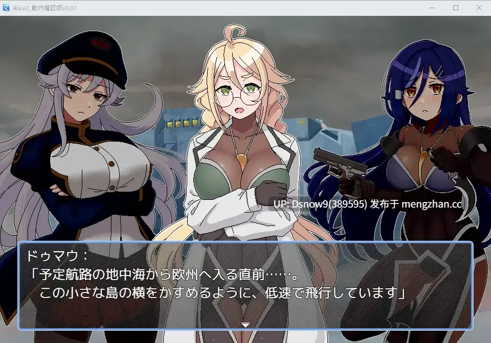 [RPG/AI汉化] アリス・イントルードMZ～敵地に潜入した女エージェントチームがどちゃくそエロい目に遭うゲーム～ v0.10 [PC/1.5G]
