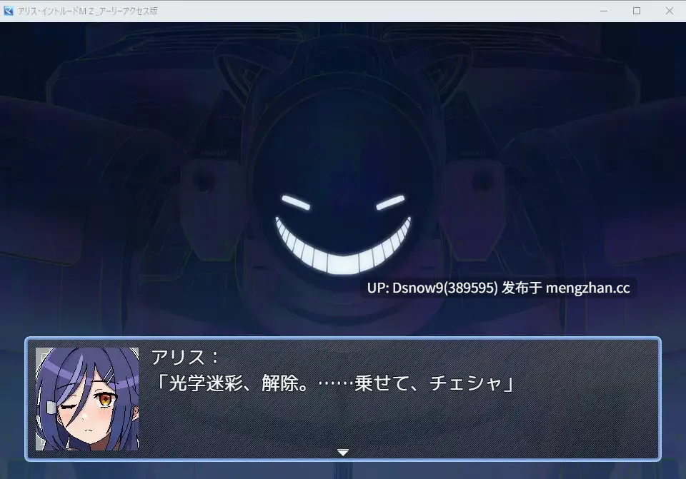 [RPG/AI汉化] アリス・イントルードMZ～敵地に潜入した女エージェントチームがどちゃくそエロい目に遭うゲーム～ v0.10 [PC/1.5G]-第2张图片-萌站