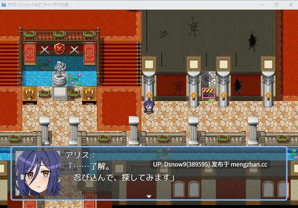 [RPG/AI汉化] アリス・イントルードMZ～敵地に潜入した女エージェントチームがどちゃくそエロい目に遭うゲーム～ v0.10 [PC/1.5G]-第5张图片-萌站
