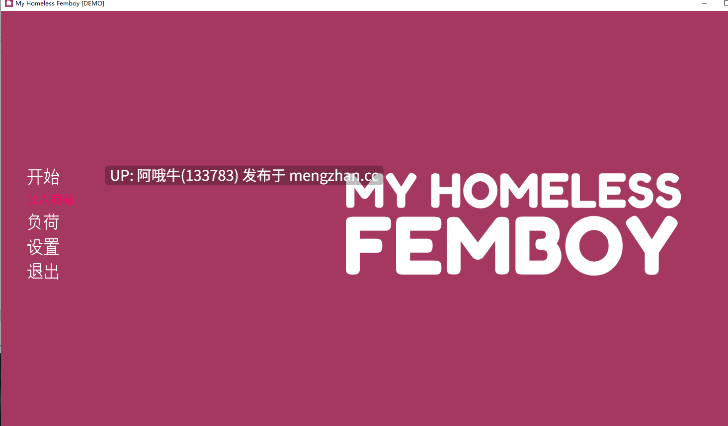 【2D/AICG/窥陷/SLG/PC机翻/安卓生肉/萌站内植】我的无家可归娘娘  My Homeless Femboy [Demo v1.1] [yaminox]【391M】【序号5651】-第2张图片-萌站