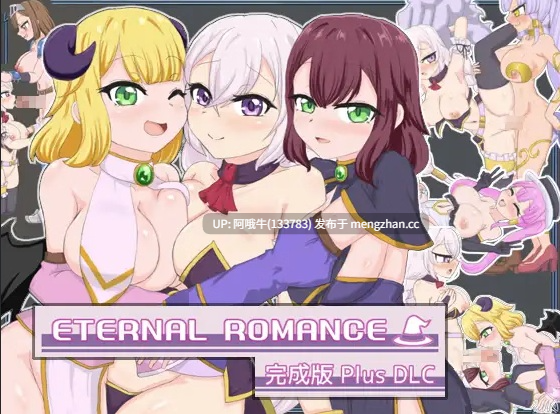 【ACT/动态/战斗H/PC/生肉】永恒恋爱完整版加DLC Eternal Romance Complete Plus DLC [v1.01] [Ishigaki]【序号5657】