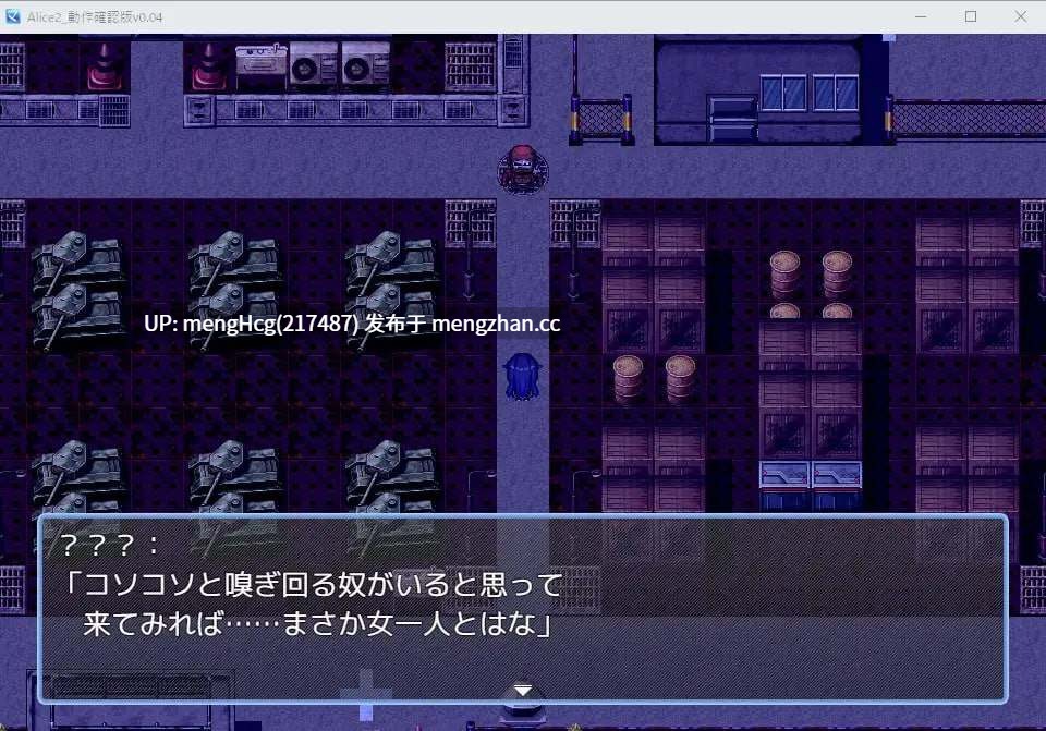 【RPG/PC】爱丽丝·侵入MZ～潜入敌地的女特工团队遭遇超级色情事件的游戏～版本：v0.10-第4张图片-萌站