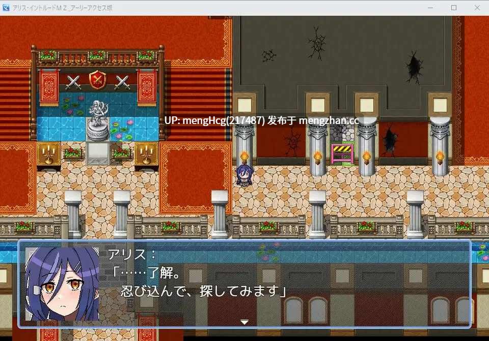 【RPG/PC】爱丽丝·侵入MZ～潜入敌地的女特工团队遭遇超级色情事件的游戏～版本：v0.10-第5张图片-萌站