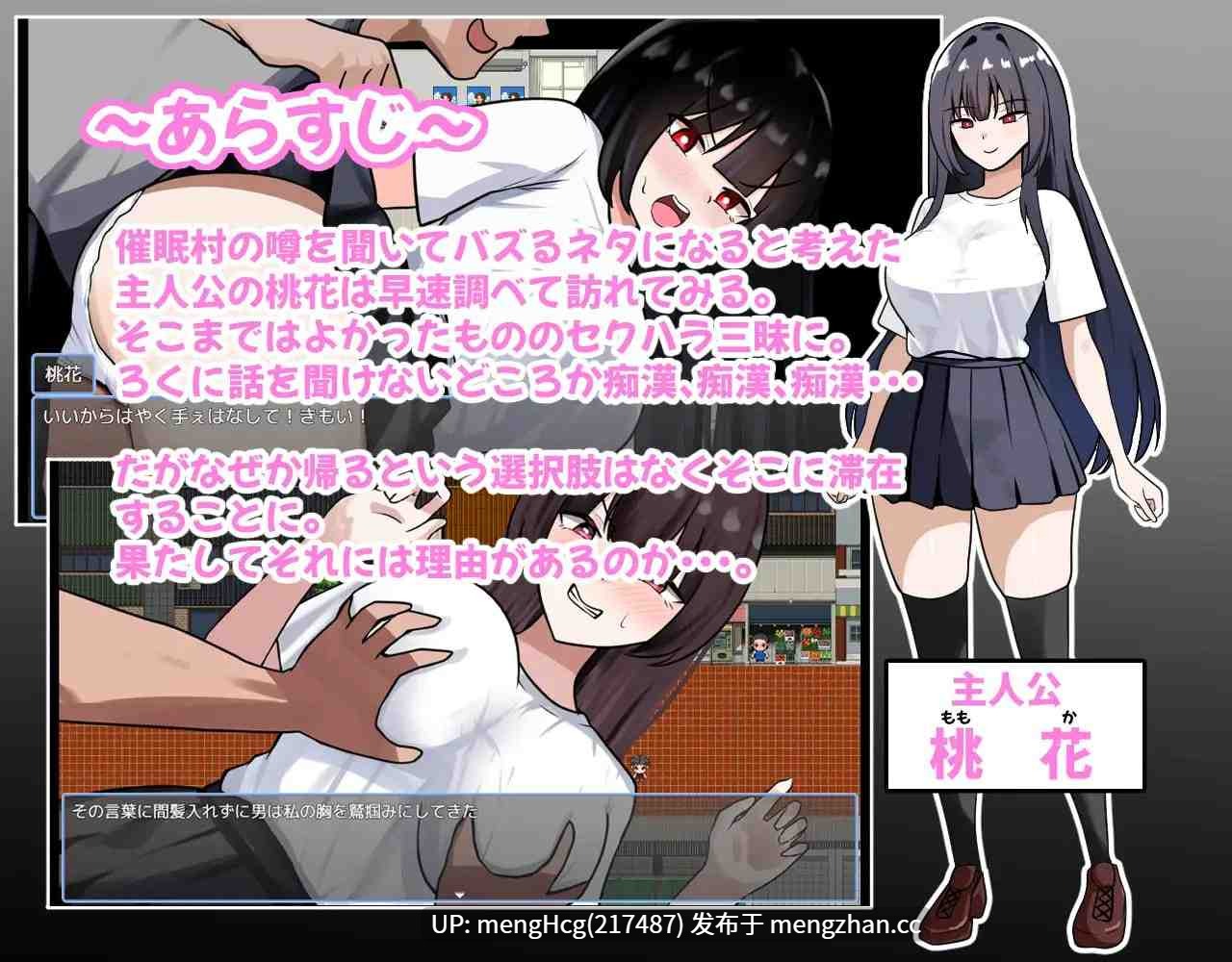 【RPG/PC】传闻中的催眠村~让所有来访者都沦为性玩具~/うわさの催眠村~来るもの全員オナホ化~V2025.12.20-第6张图片-萌站 【RPG/PC】传闻中的催眠村~让所有来访者都沦为性玩具~/うわさの催眠村~来るもの全員オナホ化~V2025.12.20-第6张图片-萌站
