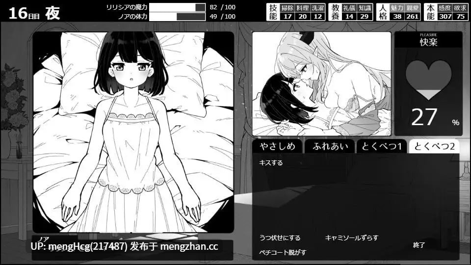 【SLG/PC】魔族千金与女仆的30天/魔族令嬢とメイドさんの30日 – Demon Lily and the Noir Maid v1.00-第8张图片-萌站