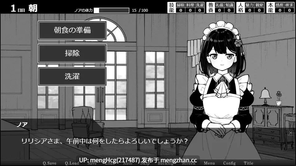 【SLG/PC】魔族千金与女仆的30天/魔族令嬢とメイドさんの30日 – Demon Lily and the Noir Maid v1.00-第9张图片-萌站