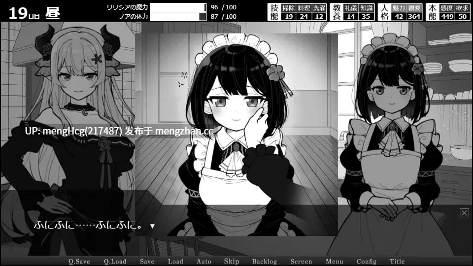 【SLG/PC】魔族千金与女仆的30天/魔族令嬢とメイドさんの30日 – Demon Lily and the Noir Maid v1.00-第10张图片-萌站