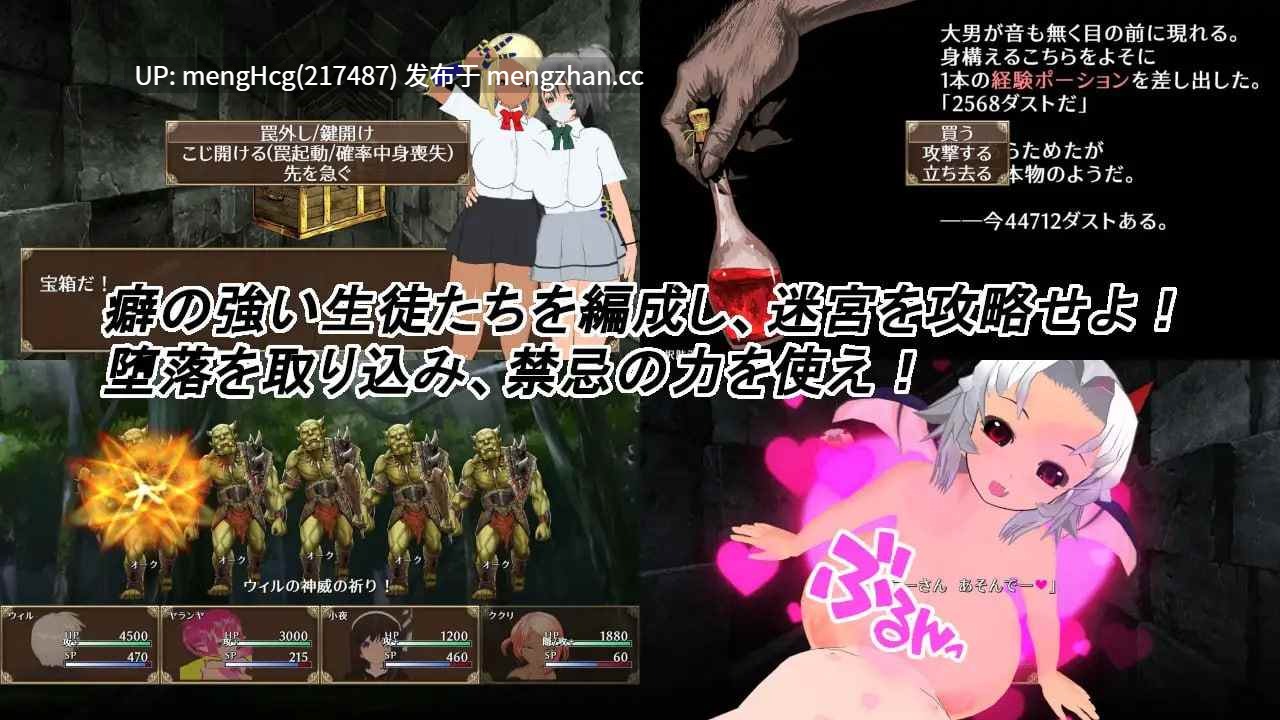 【RPG/PC】魅魔与猎魔人/淫魔と魔狩人 V2025.12.20-第4张图片-萌站