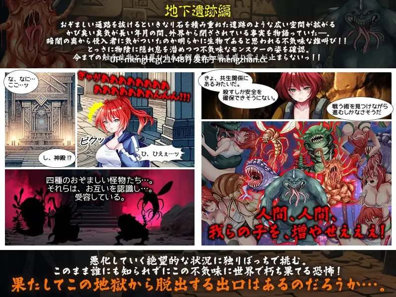 【RPG/PC】蚯蚓井。/ミミズ井戸V2025.12.20-第3张图片-萌站