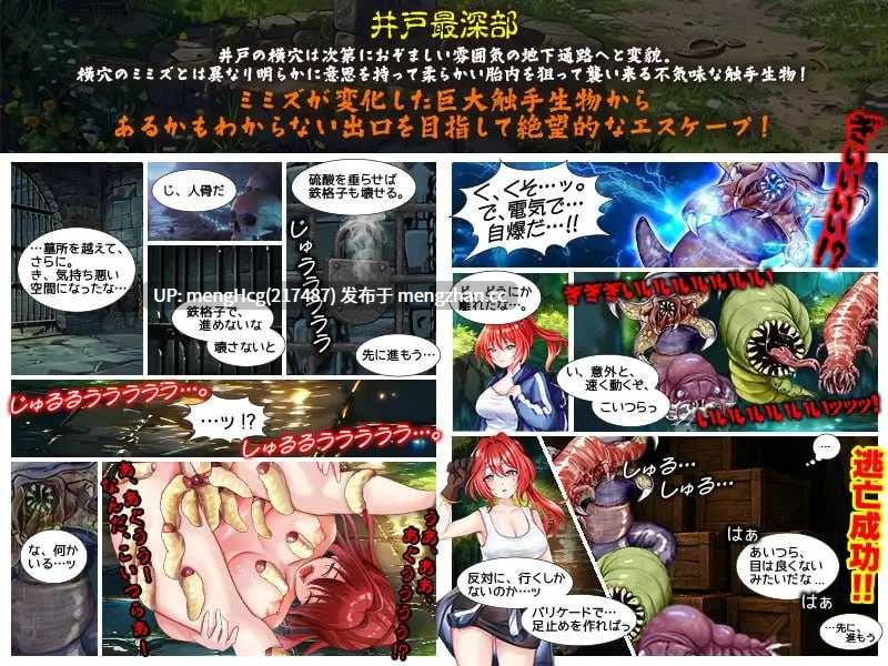 【RPG/PC】蚯蚓井。/ミミズ井戸V2025.12.20-第4张图片-萌站