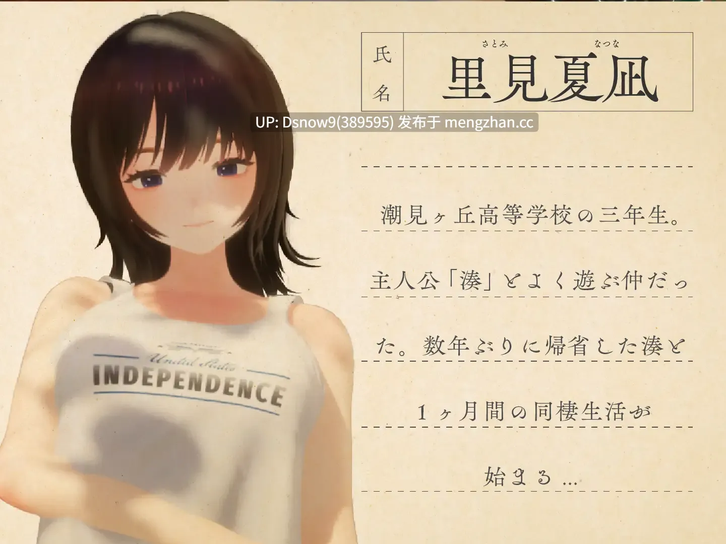 [3D/SLG/动态/生肉] なつねえ ～僕が恋した30日～ [PC/2.32G]-第2张图片-萌站