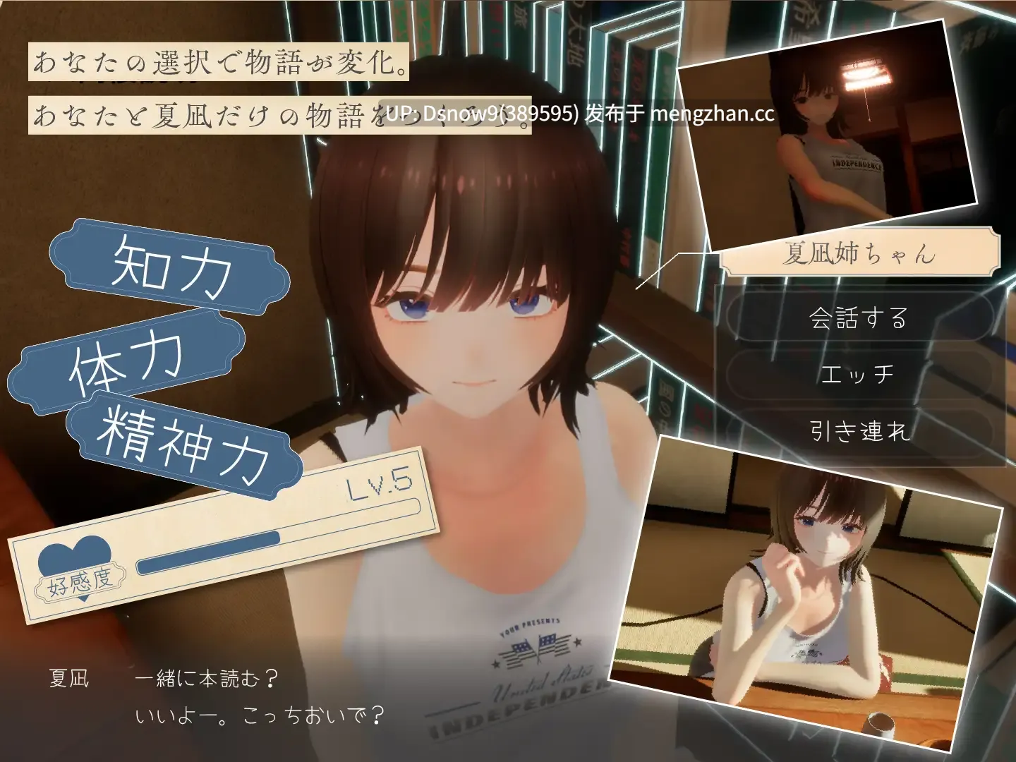 [3D/SLG/动态/生肉] なつねえ ～僕が恋した30日～ [PC/2.32G]-第3张图片-萌站