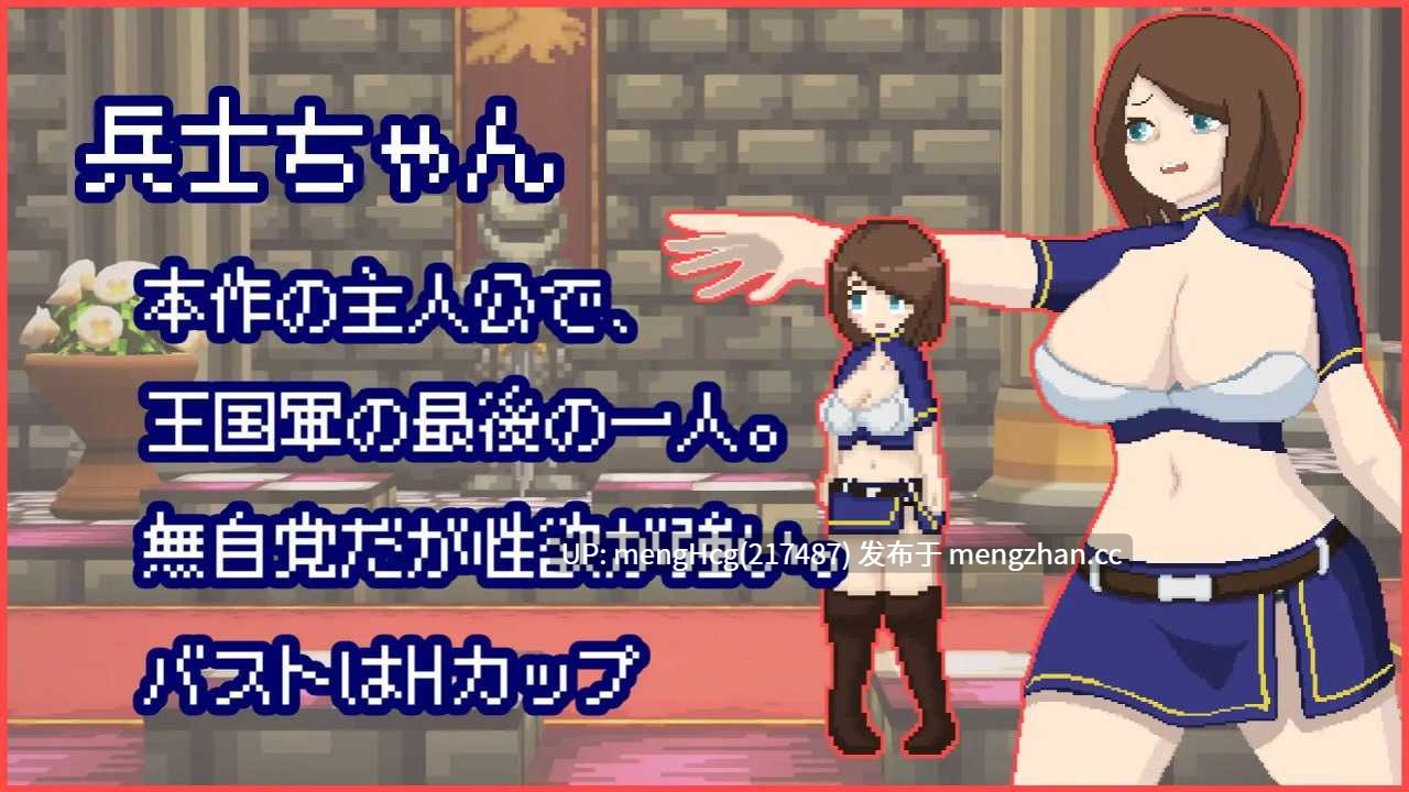 【RPG/PC】活下去、士兵酱。/イき残れ、兵士ちゃん。V2025.11.14-第6张图片-萌站