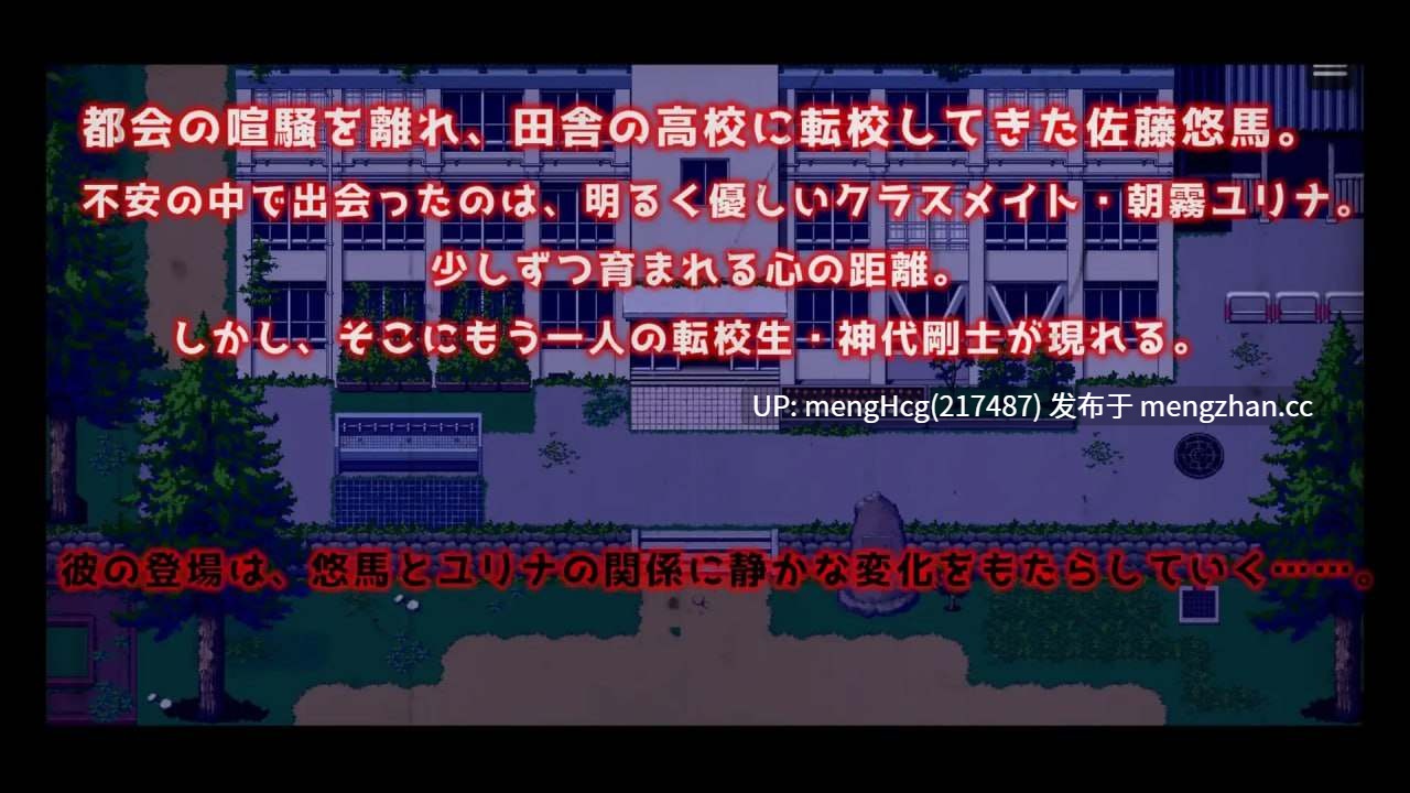 【RPG/PC/短篇】背德女友：被夺走的日常与最后的选择/背徳カノジョ・奪われた日常と最後の選択V2025.7.21-第7张图片-萌站