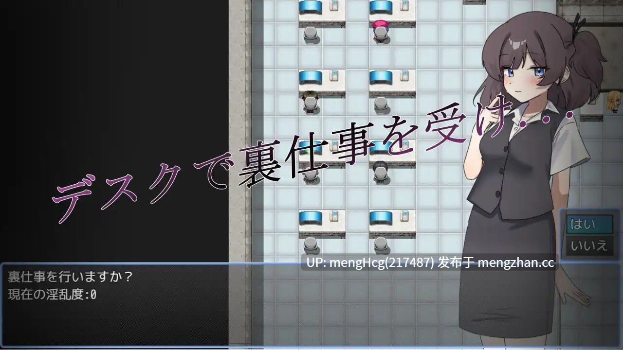 【RPG/PC】新人酱被迫去做一些色色的幕后工作/新人ちゃんがえっちな裏仕事させられちゃいます♡V2025.08.12-第3张图片-萌站