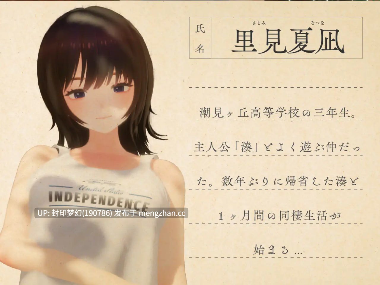 A886 なつねえ ～僕が恋した30日～v1.0.0-第4张图片-萌站