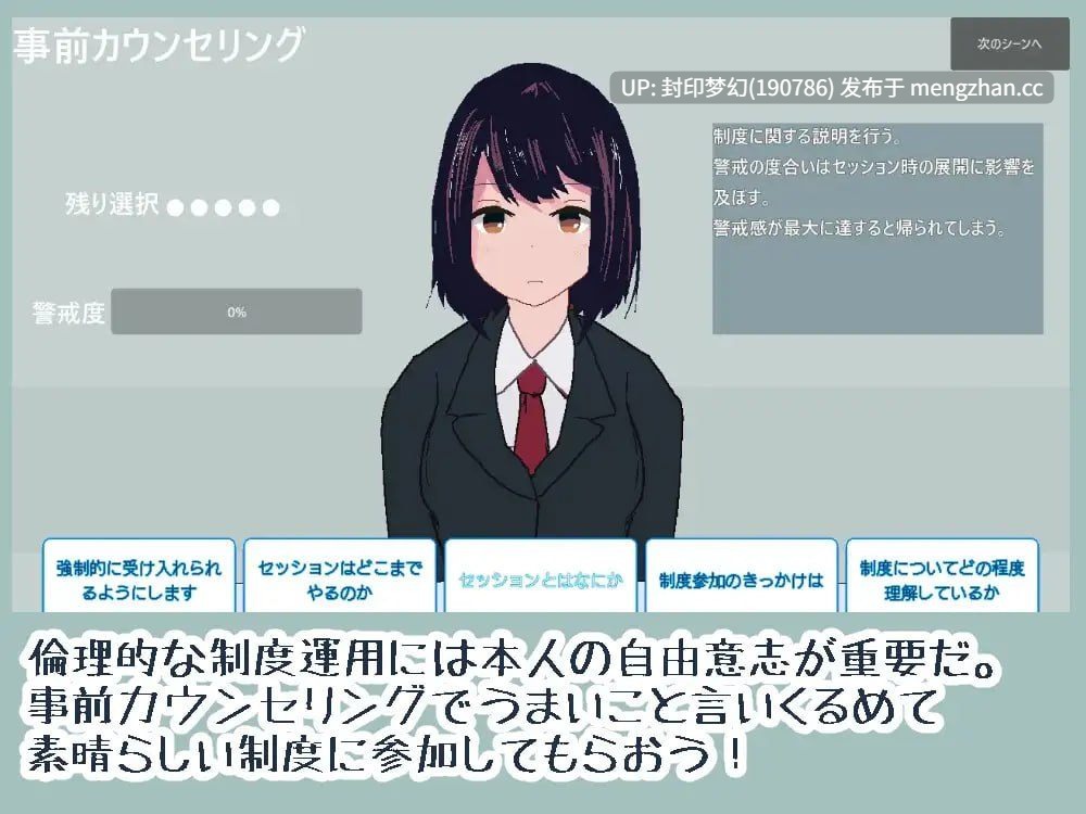 A887 国営種付センター ～平凡なJKが施設の監視下で知らない相手と初体験をする～ v1.00-第3张图片-萌站