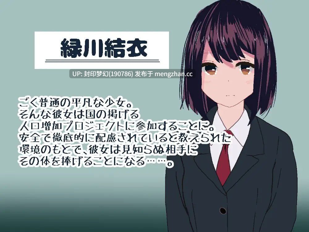 A887 国営種付センター ～平凡なJKが施設の監視下で知らない相手と初体験をする～ v1.00-第5张图片-萌站
