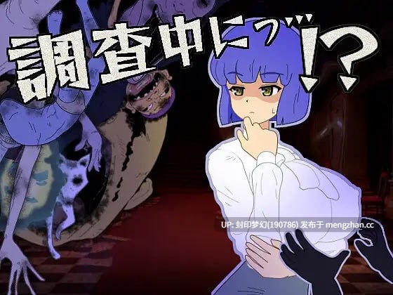 A888 調査中にっ…！?-第2张图片-萌站
