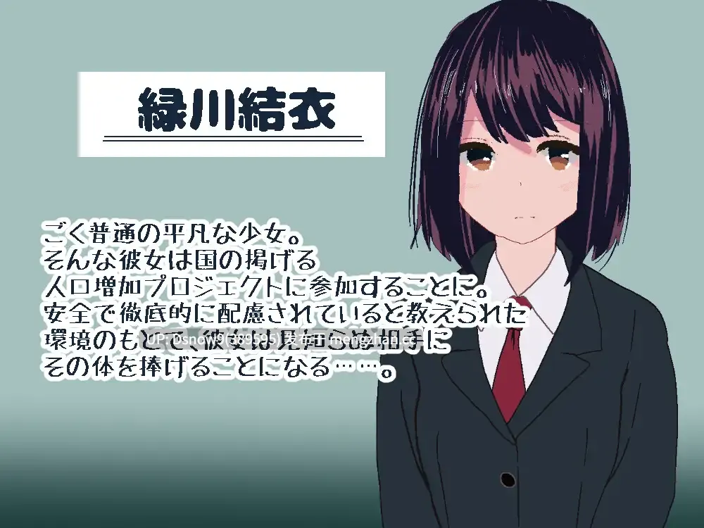 [SLG/动态/生肉] 国営種付センター ～平凡なJKが施設の監視下で知らない相手と初体験をする～ [PC/141M]