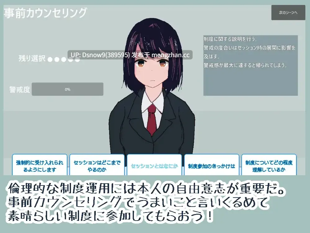 [SLG/动态/生肉] 国営種付センター ～平凡なJKが施設の監視下で知らない相手と初体験をする～ [PC/141M]-第2张图片-萌站