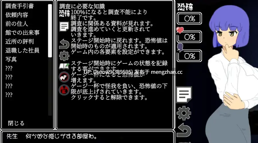 [SLG/动态/生肉] 正在调查中… 調査中にっ…！? [PC/294M]-第3张图片-萌站