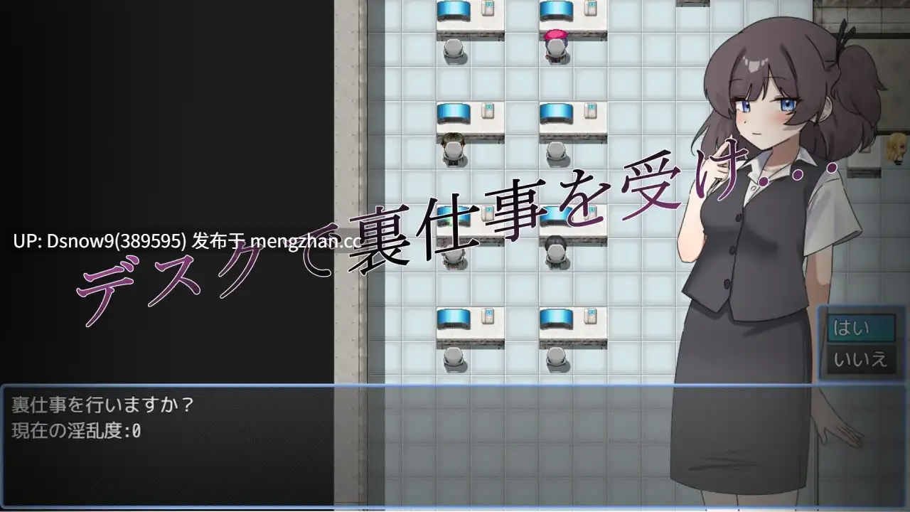 [RPG/AI汉化] 新人ちゃんがえっちな裏仕事させられちゃいます♡ [PC/1.7G]