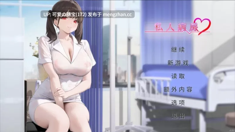 【PC/SLG/124M】私人病房 ~VIP楼层 她曾是我的护士~ Private Ward ~VIP Floor: She Was My Nurse~ プライベート病棟 ~VIPフロア 彼女は私のナースだった~ v1.0.3 官方中文步兵版【2025年12月18日 更新】-第3张图片-萌站 【PC/SLG/124M】私人病房 ~VIP楼层 她曾是我的护士~ Private Ward ~VIP Floor: She Was My Nurse~ プライベート病棟 ~VIPフロア 彼女は私のナースだった~ v1.0.3 官方中文步兵版【2025年12月18日 更新】-第3张图片-萌站