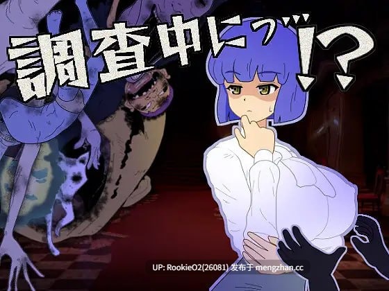 【SLG/生肉/PC】正在调查中呢…!? / 調査中にっ…!? 日文生肉版 25.11.03更新【295M】-第4张图片-萌站 【SLG/生肉/PC】正在调查中呢…!? / 調査中にっ…!? 日文生肉版 25.11.03更新【295M】-第4张图片-萌站