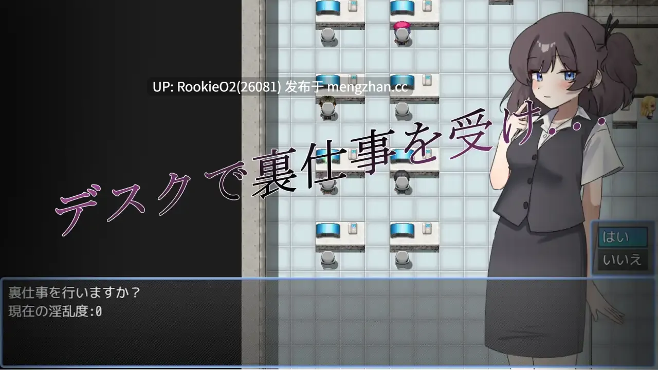 【RPG/汉化/淫乱/堕落/PC】新手酱被迫从事色色的里工作了呢♡ / 新人ちゃんがえっちな裏仕事させられちゃいます♡ AI汉化版 25.08.12发售【2.36G】-第6张图片-萌站