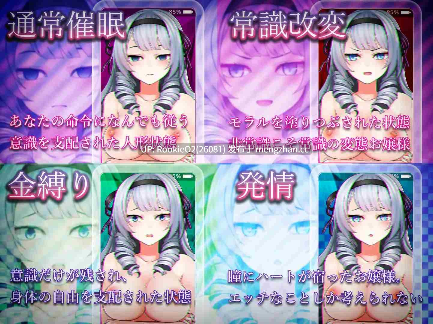 【RPG/汉化/堕落/催眠/洗脑/PC】自大的大小姐被催眠而堕落 ～校园触摸模拟器～ / 生意気お嬢様は催眠で堕ちる ～学園おさわりシミュレーター～ AI汉化版 23.11.25发售【494M】-第7张图片-萌站