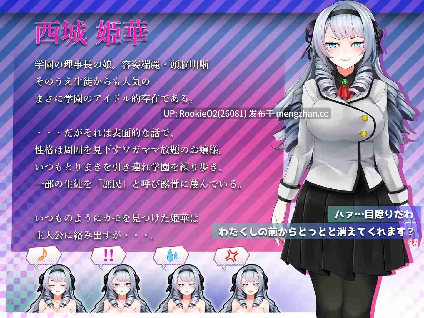 【RPG/汉化/堕落/催眠/洗脑/PC】自大的大小姐被催眠而堕落 ～校园触摸模拟器～ / 生意気お嬢様は催眠で堕ちる ～学園おさわりシミュレーター～ AI汉化版 23.11.25发售【494M】-第8张图片-萌站
